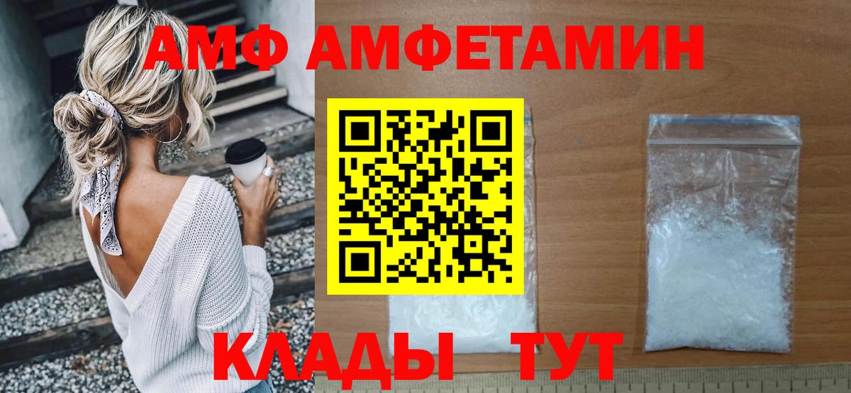 Амфетамин 97%  Вход с VPN  АМФ  Ирбит 