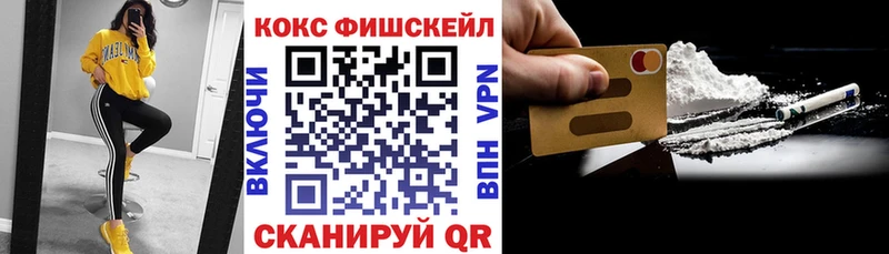как найти закладки Ирбит hydra КОКАИН FishScale