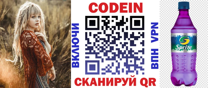 blacksprut ссылки  Ирбит  Кодеин Purple Drank 
