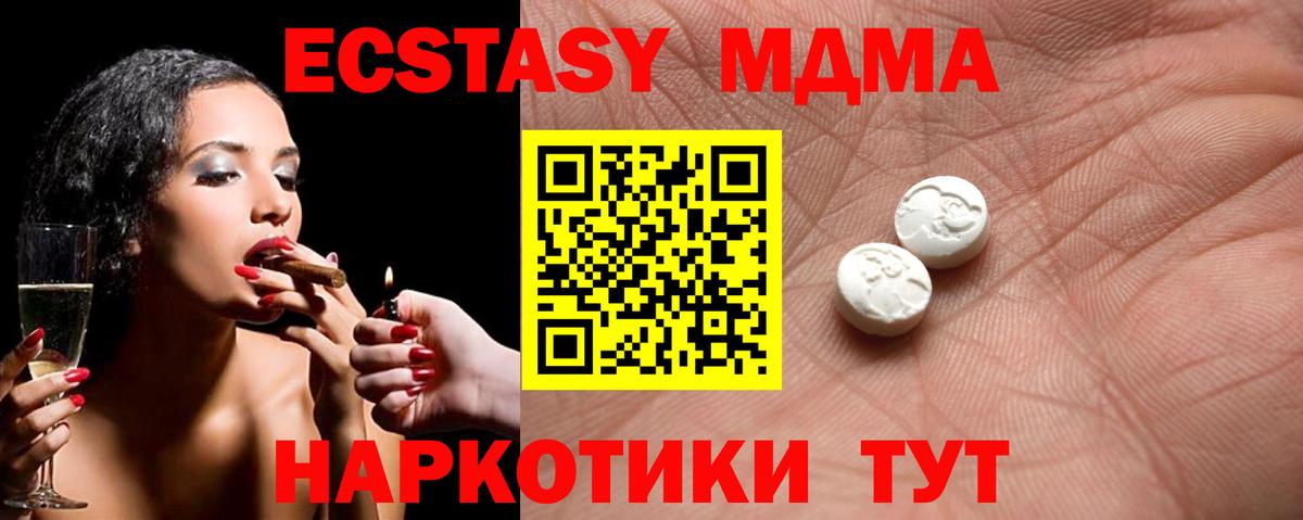 Ecstasy Philipp Plein  Вход с VPN  ОМГ ОМГ сайт  где купить наркотик  Ecstasy Philipp Plein  Ирбит  Ecstasy 