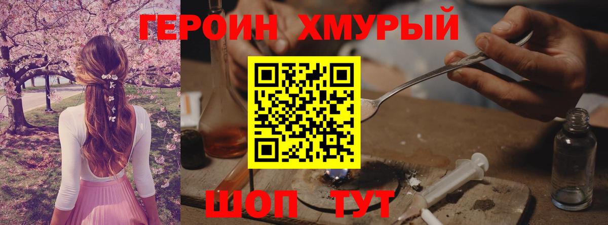 Героин гречка  Вход с VPN  Ирбит 