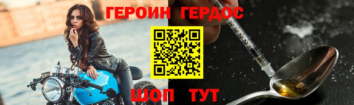 Героин герыч Ирбит