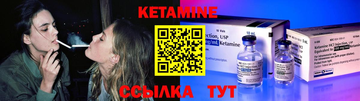 КЕТАМИН ketamine  Вход с VPN  Кетамин ketamine  Ирбит 