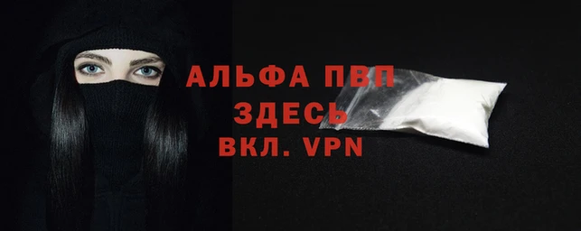 apvp Абдулино