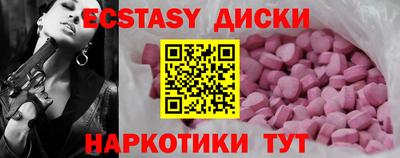 экстази Кумертау