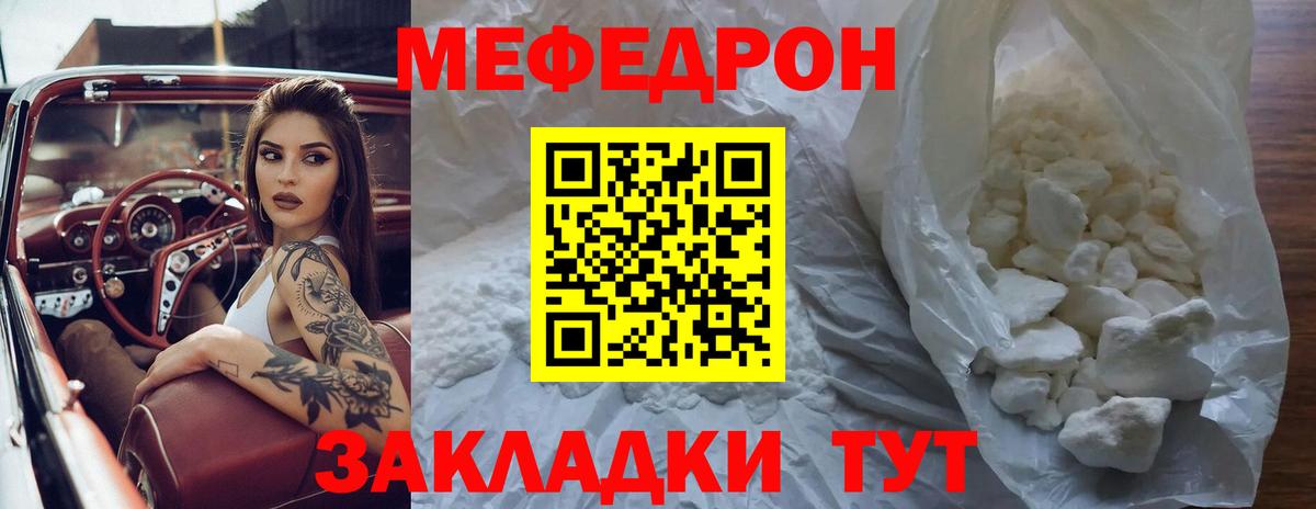 МЕФ кристаллы  Вход с VPN  МЕФ  Ирбит  Мефедрон кристаллы  Мефедрон 
