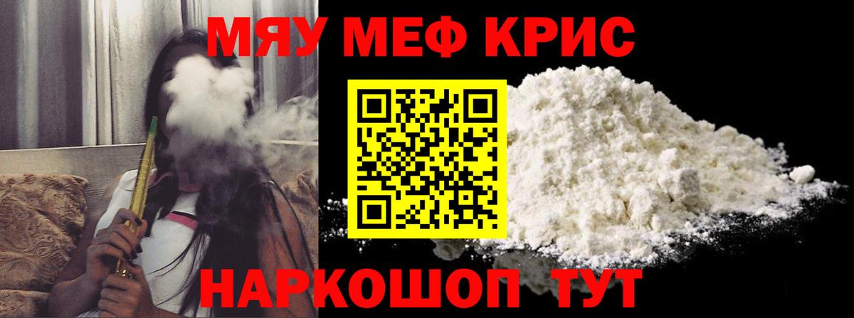 Меф кристаллы Ирбит