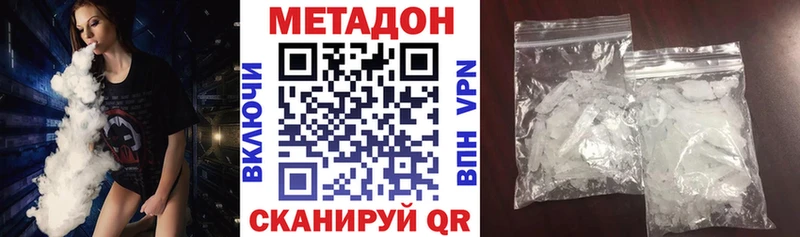 МЕТАДОН кристалл  Ирбит 