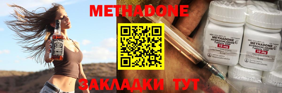 Ирбит  МЕГА зеркало  Вход с VPN  Метадон мёд 