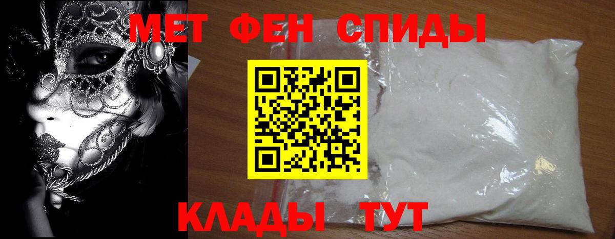 Первитин пудра  Вход с VPN  Ирбит 