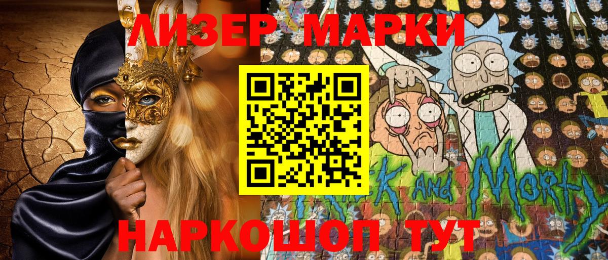 Марки 25I-NBOMe 1500мкг  Марки 25I-NBOMe 1500мкг  Вход с VPN  Ирбит 