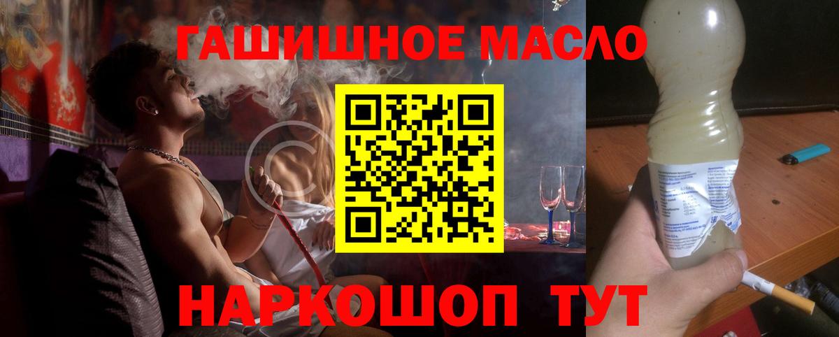 Дистиллят ТГК THC oil Ирбит