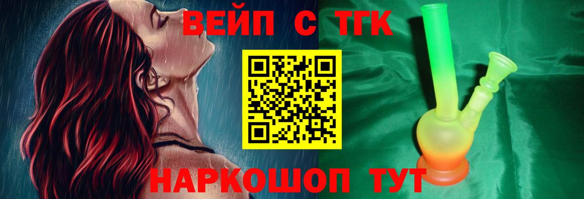 Ирбит  Дистиллят ТГК Wax  ТГК вейп с тгк  Вход с VPN 