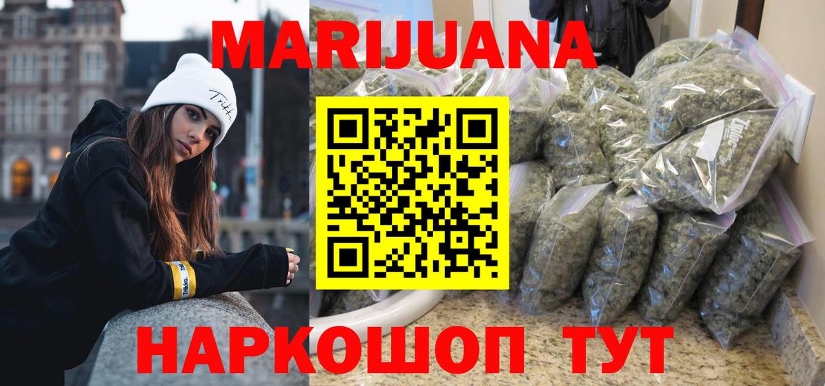 Конопля Ganja  Канабис OG Kush  Ирбит  Канабис OG Kush  Вход с VPN 